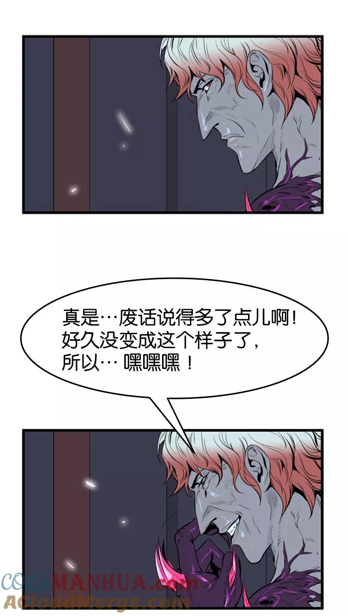 大贵族 第46话 第27页