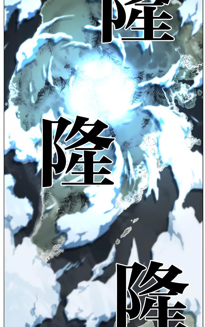 大贵族 第469话 第44页