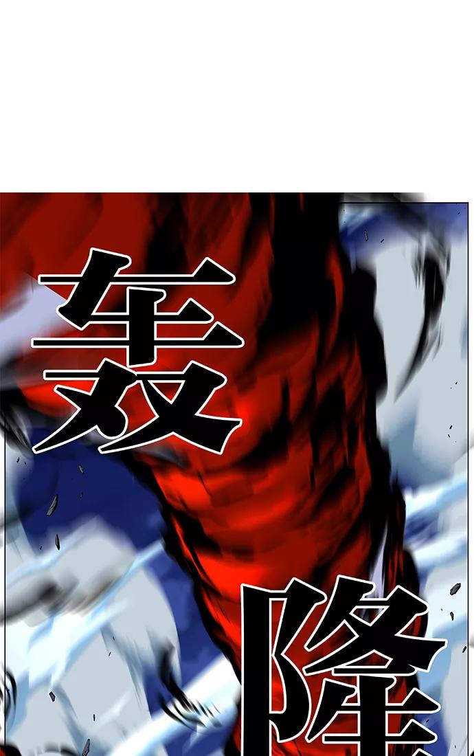 大贵族 第469话 第99页