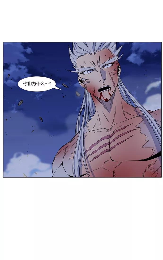 大贵族 第469话 第2页