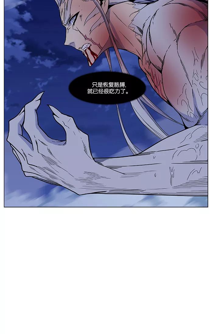 大贵族 第469话 第34页