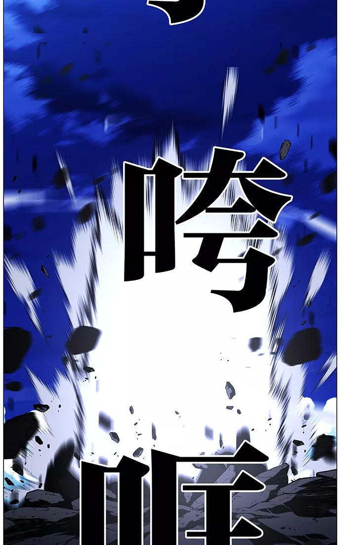 大贵族 第469话 第88页