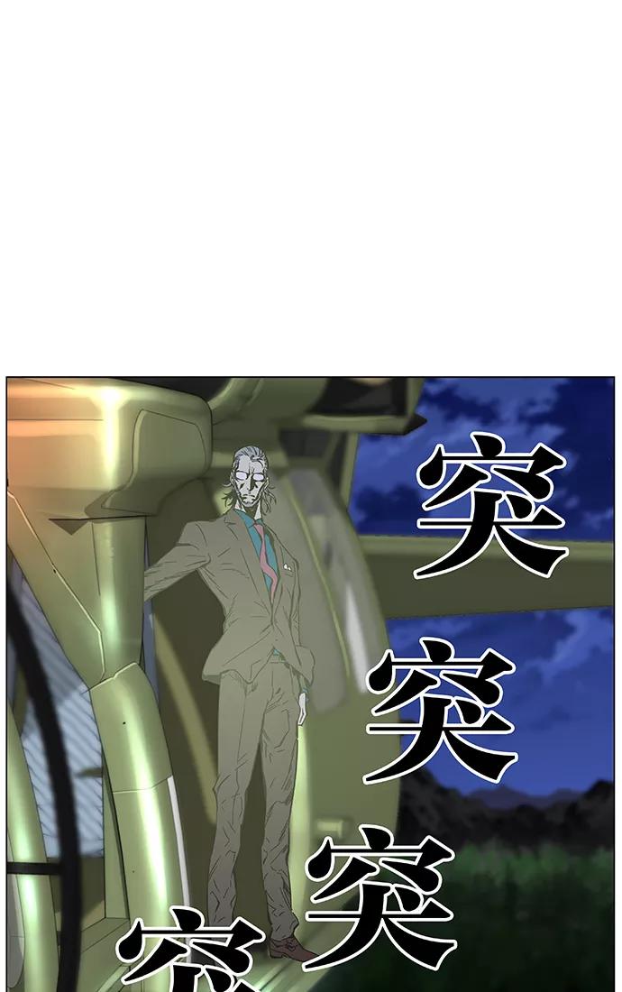 大贵族 第469话 第51页