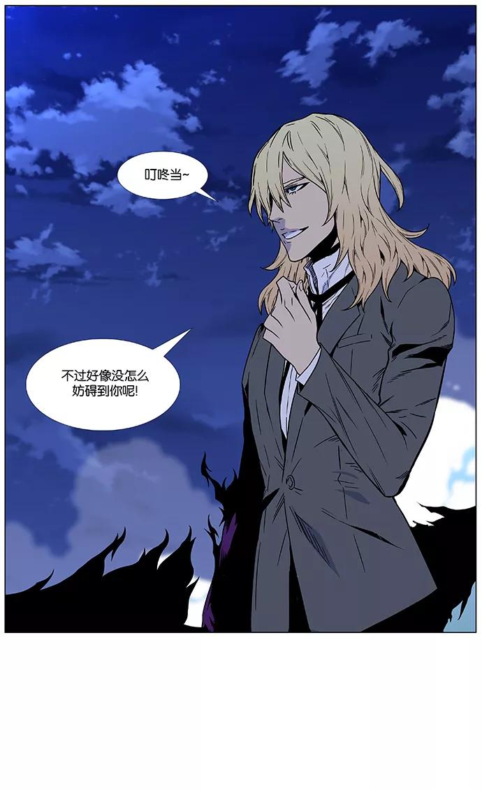 大贵族 第469话 第94页