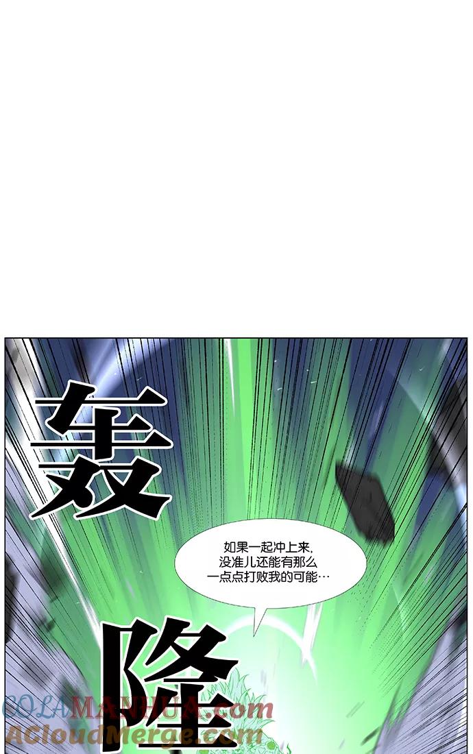 大贵族 第469话 第29页