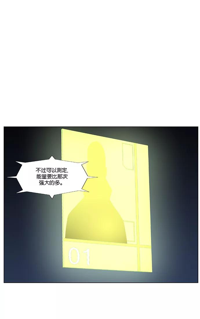 大贵族 第469话 第48页