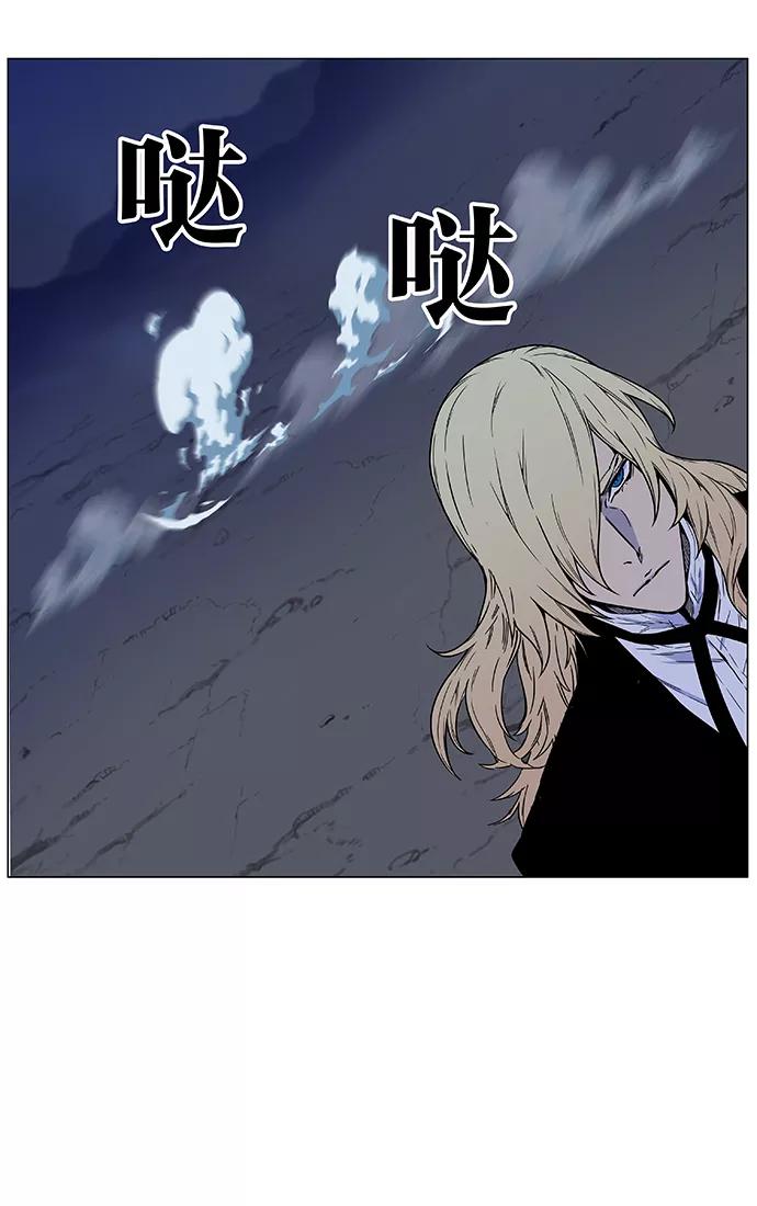 大贵族 第469话 第24页