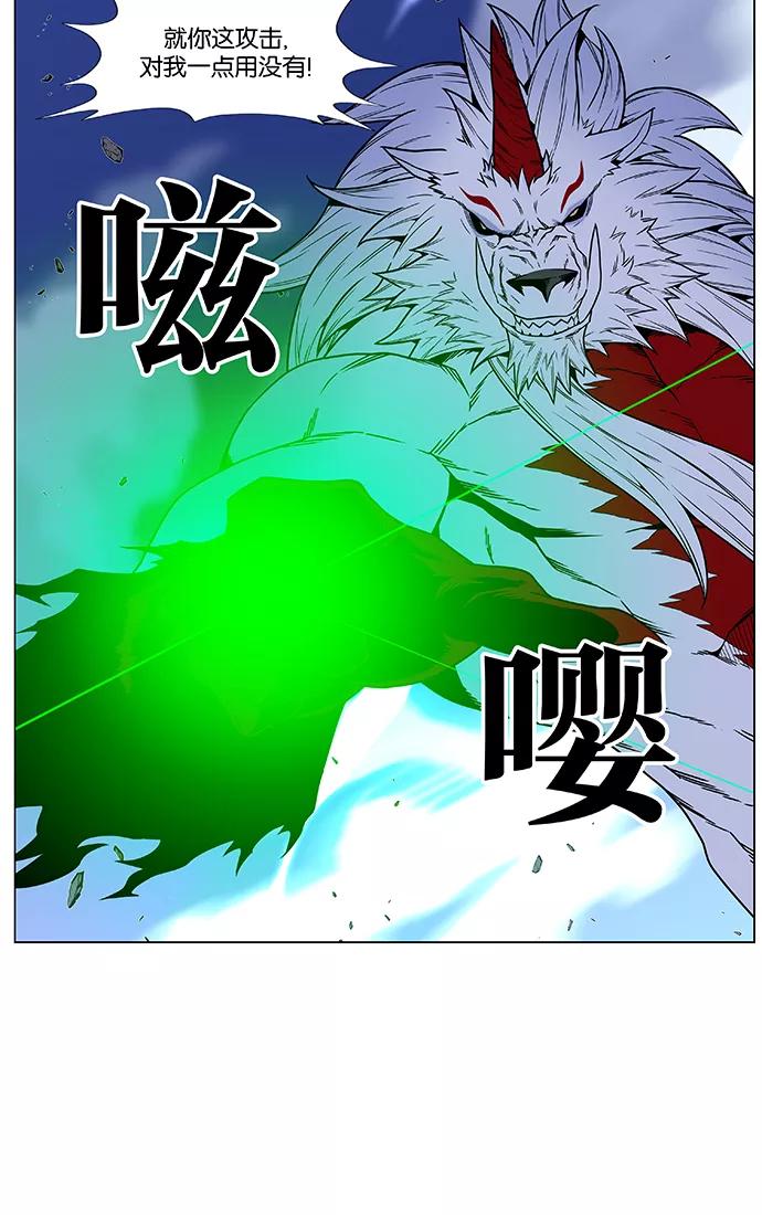 大贵族 第469话 第80页