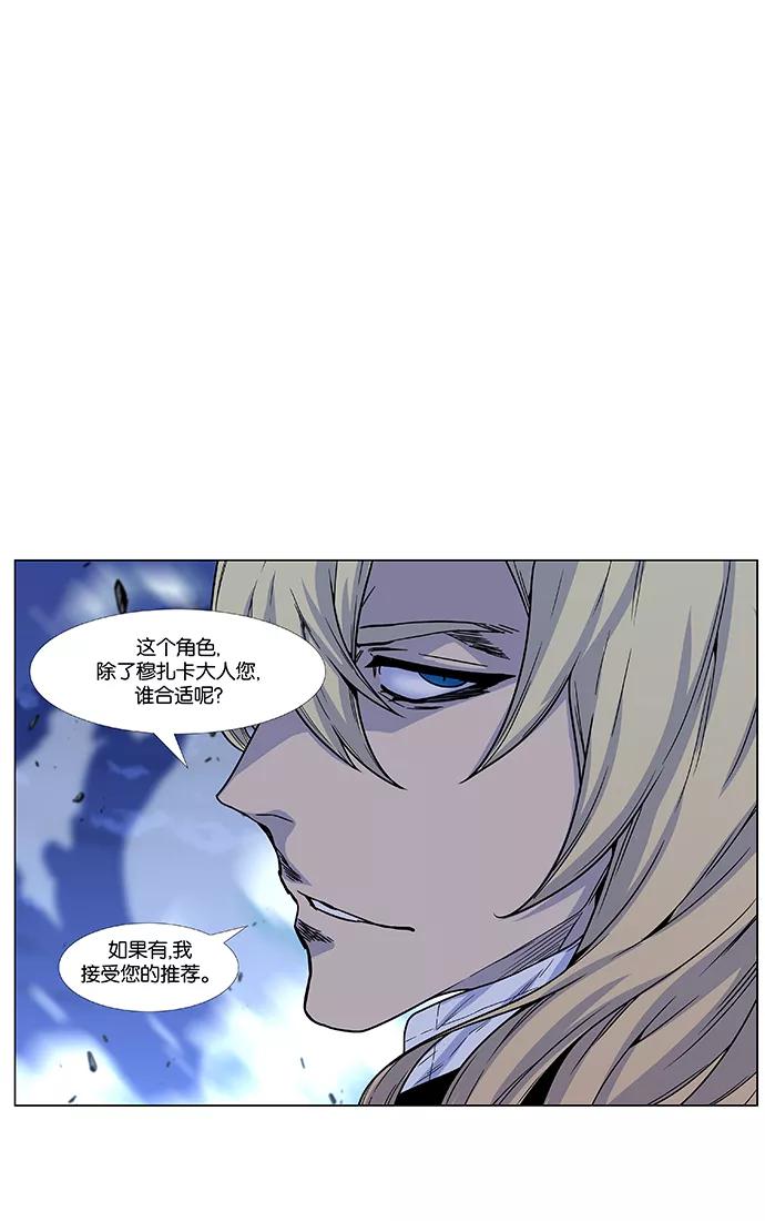 大贵族 第469话 第67页