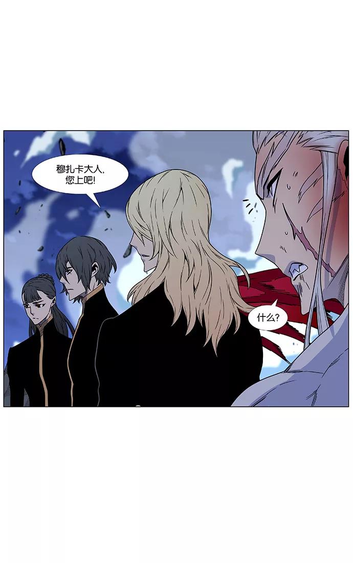 大贵族 第469话 第64页