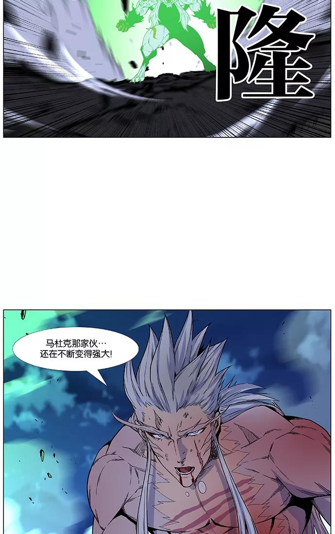 大贵族 第469话 第30页