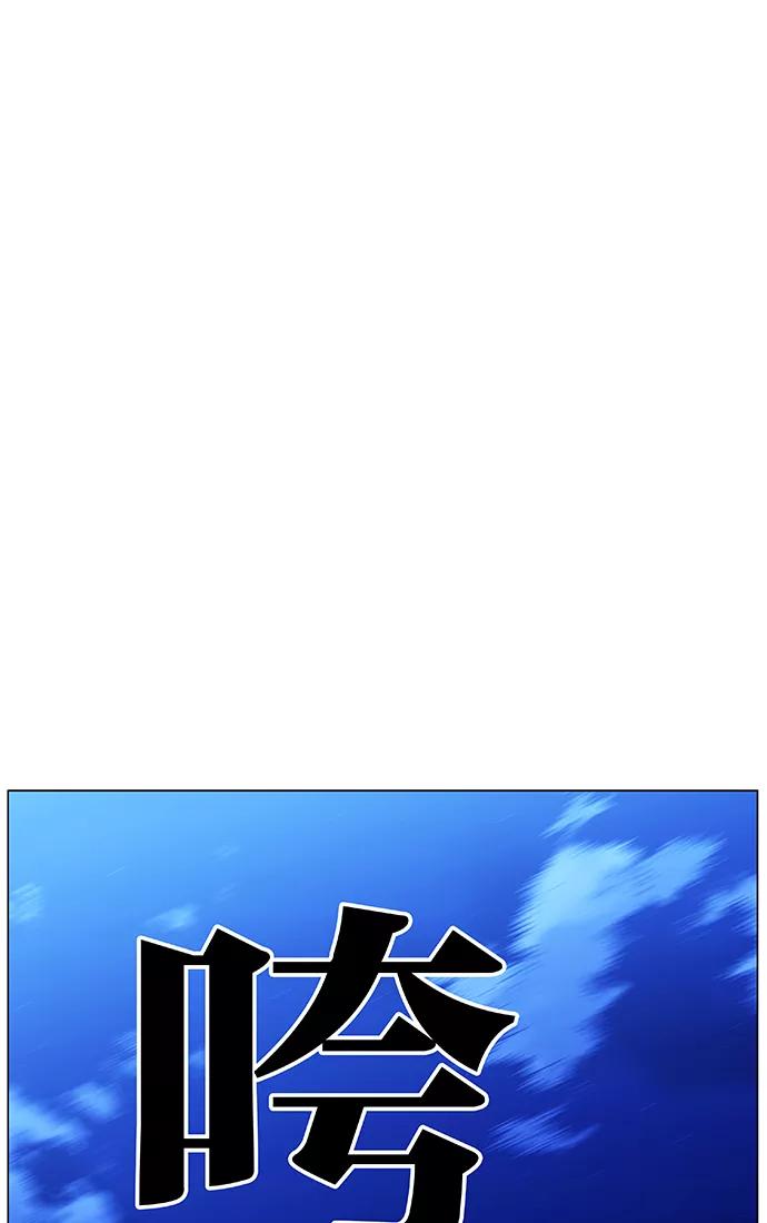 大贵族 第469话 第87页