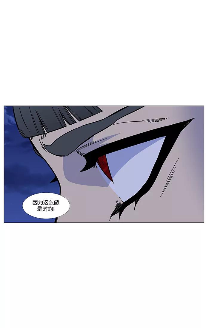 大贵族 第469话 第10页