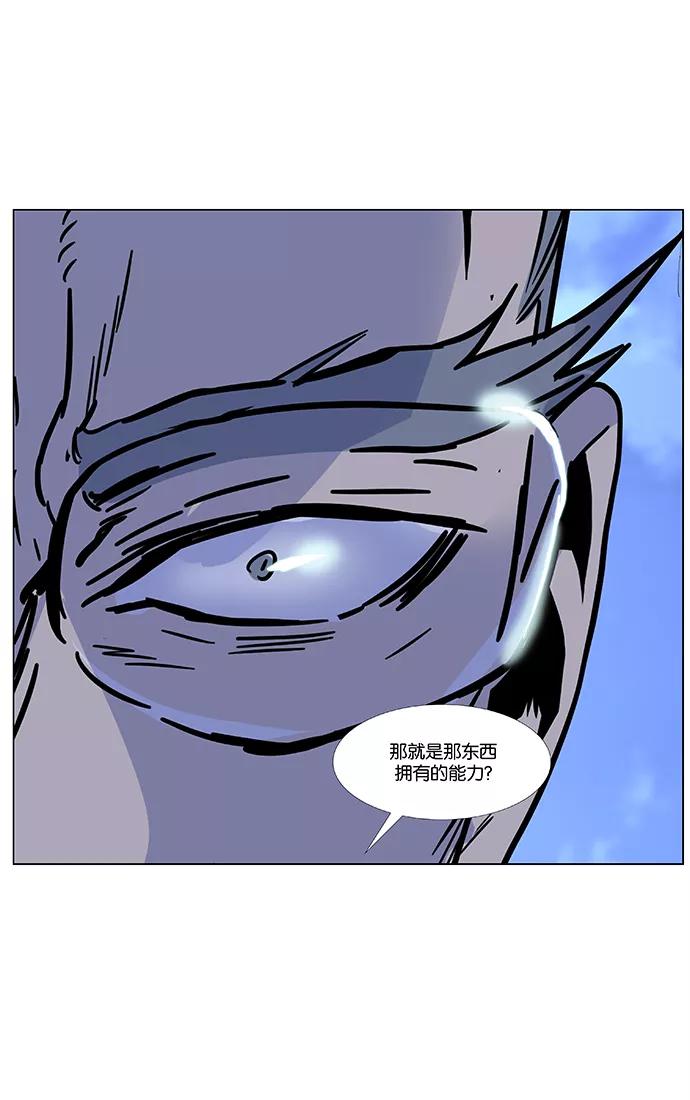 大贵族 第469话 第56页