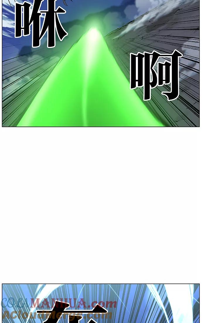 大贵族 第469话 第41页