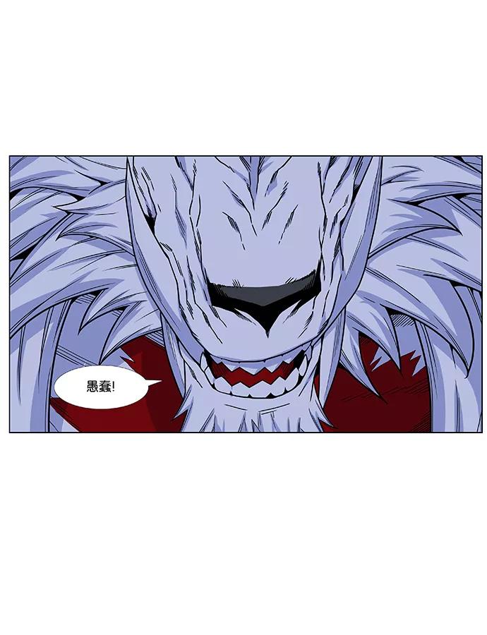 大贵族 第469话 第28页