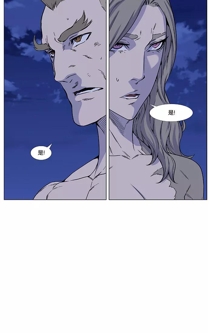 大贵族 第469话 第26页