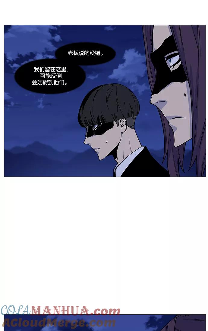 大贵族 第469话 第21页