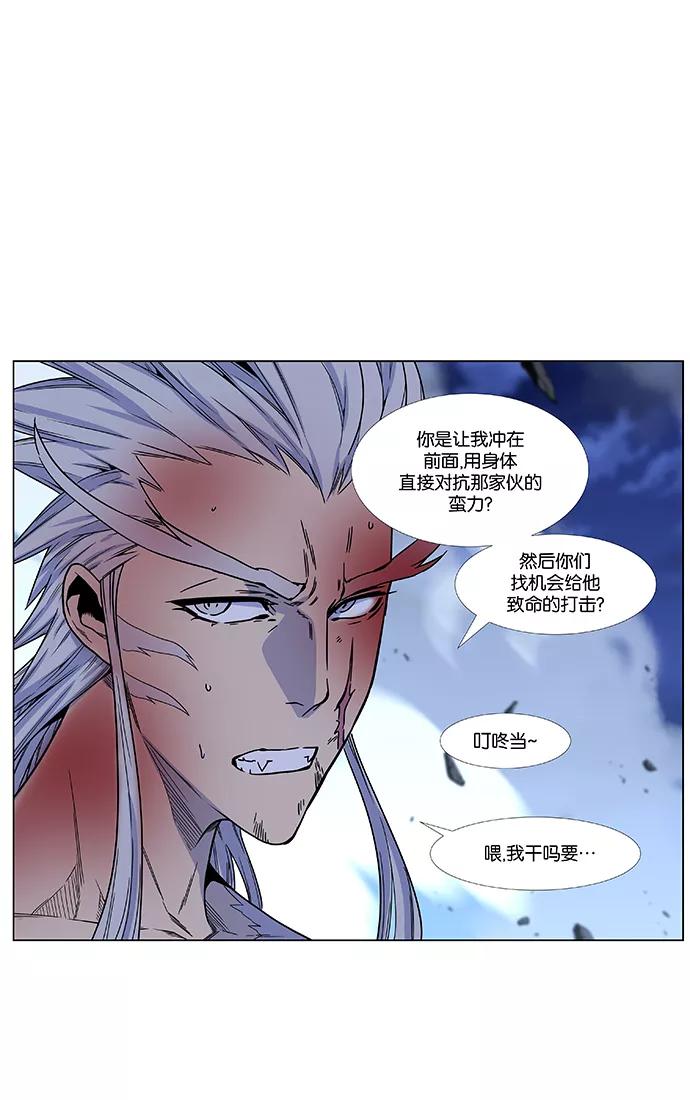 大贵族 第469话 第66页