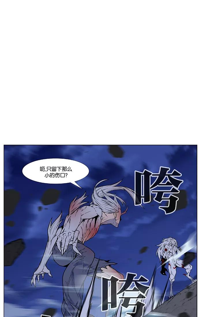 大贵族 第469话 第78页
