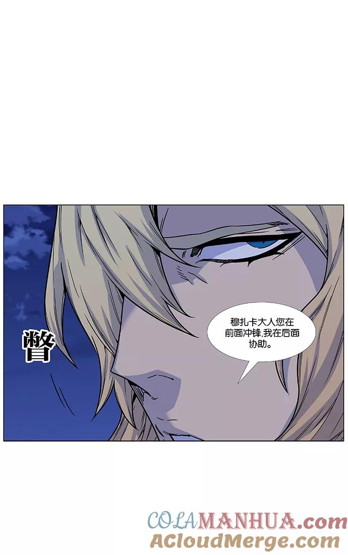 大贵族 第469话 第65页
