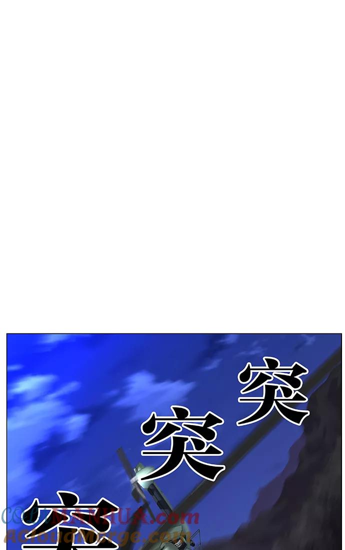 大贵族 第469话 第49页