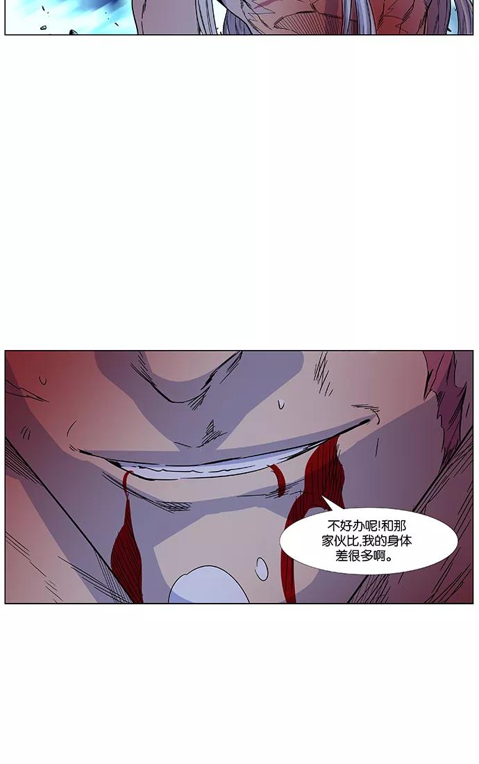 大贵族 第469话 第31页