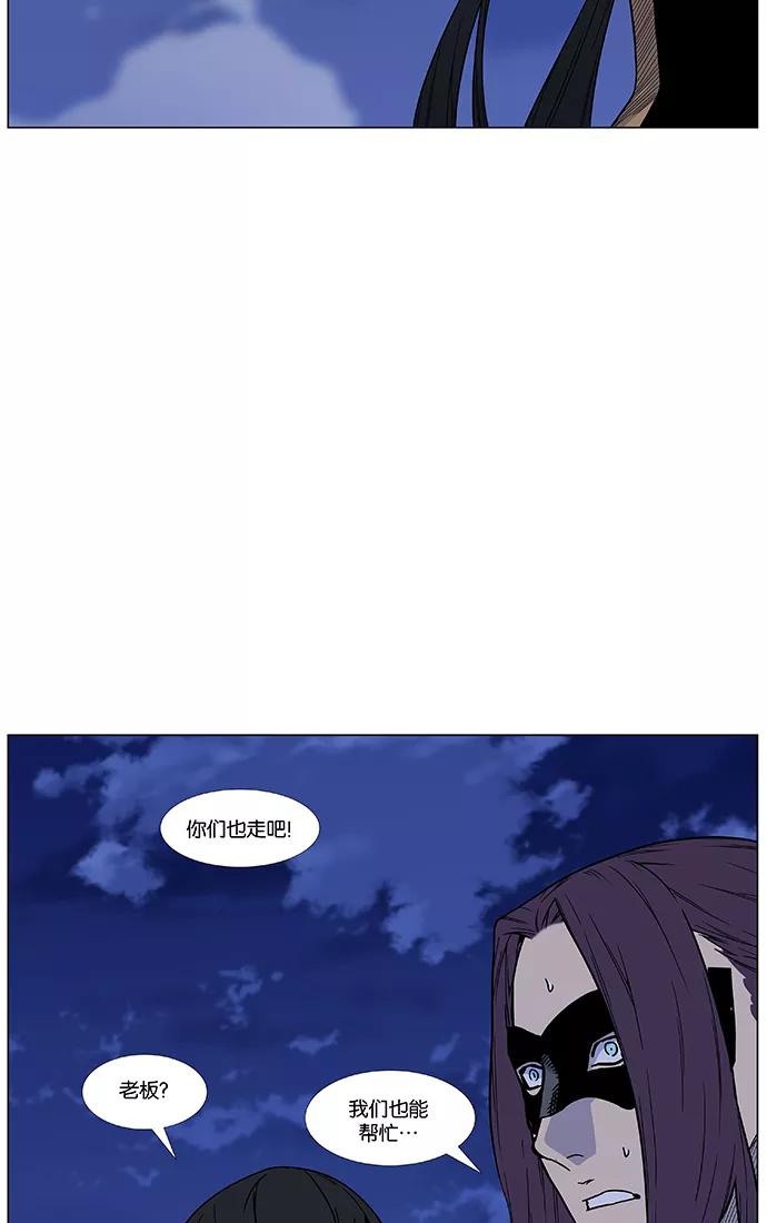 大贵族 第469话 第18页
