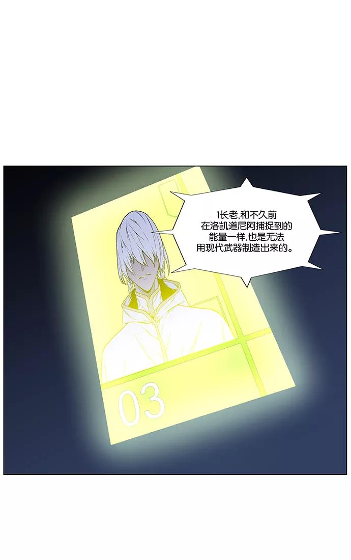 大贵族 第469话 第47页