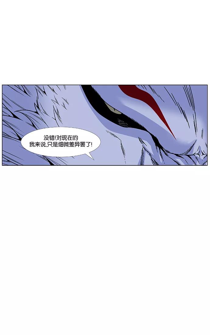 大贵族 第469话 第95页