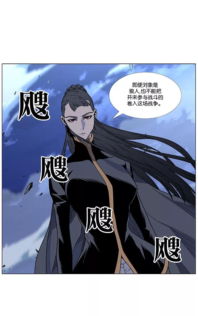 大贵族 第469话 第11页