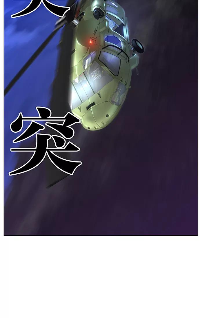 大贵族 第469话 第50页