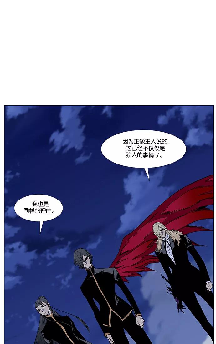 大贵族 第469话 第3页