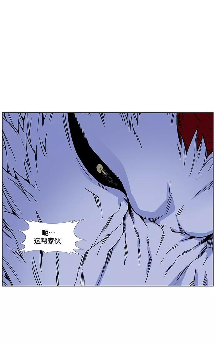 大贵族 第469话 第104页