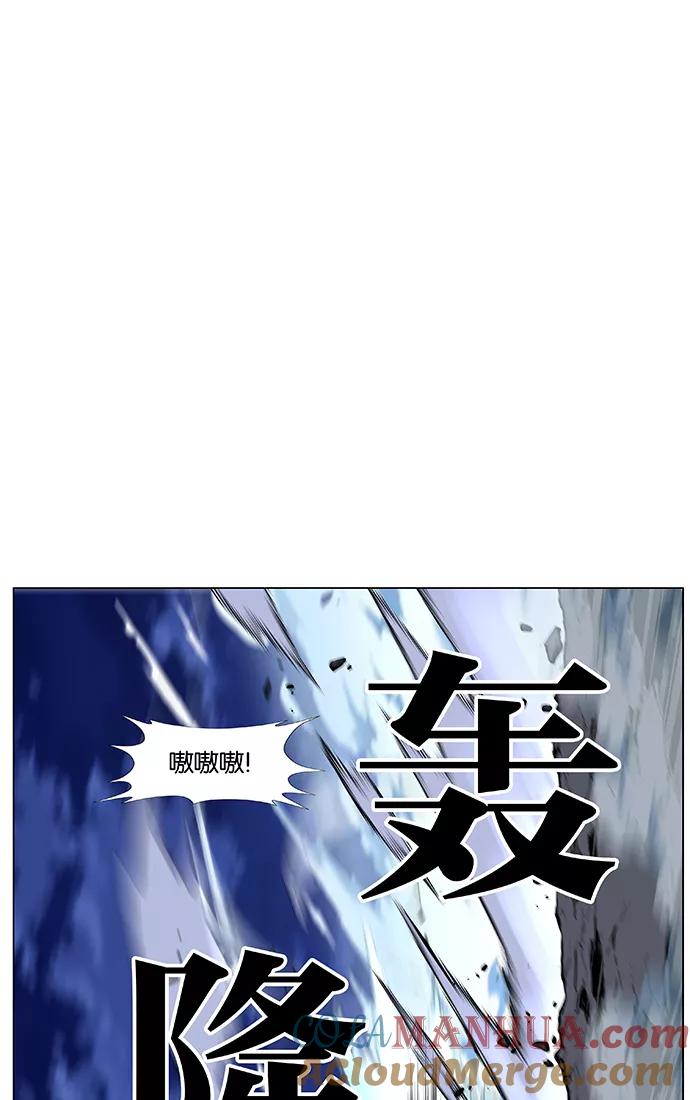 大贵族 第469话 第73页