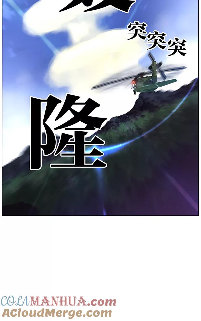 大贵族 第469话 第53页