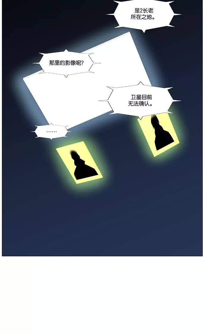 大贵族 第469话 第46页