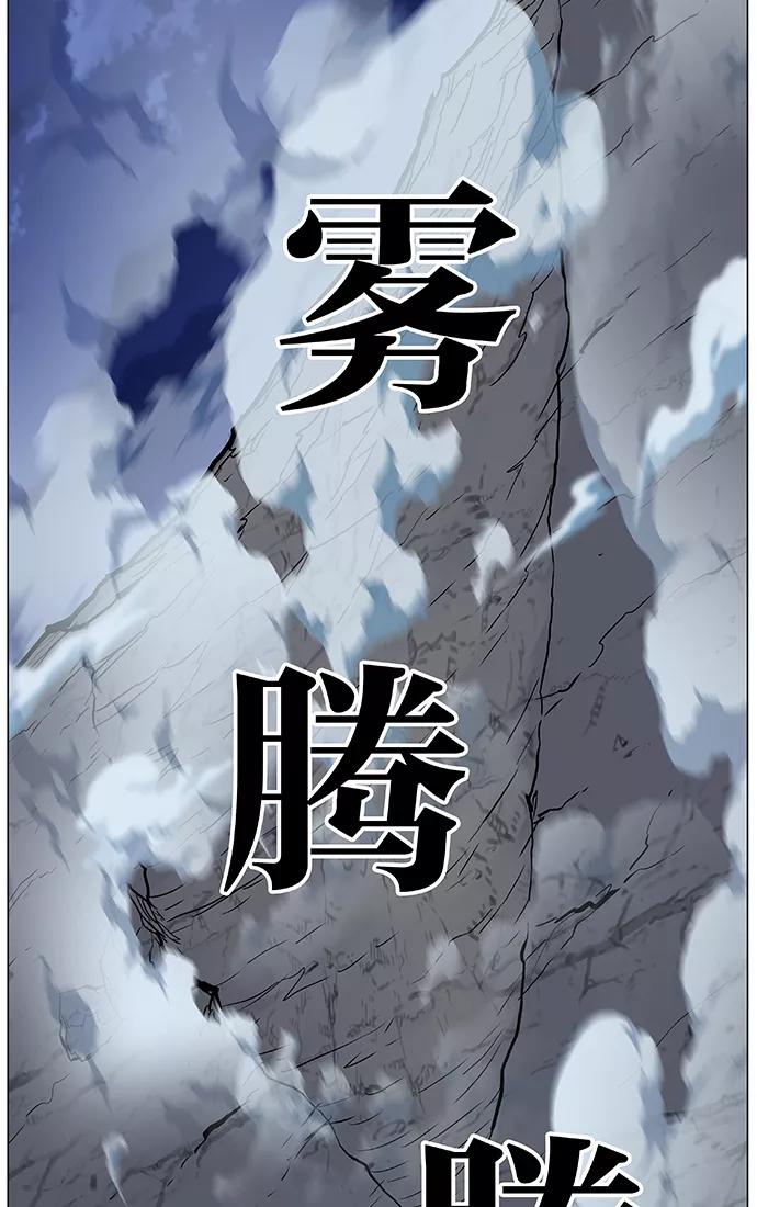 大贵族 第469话 第58页