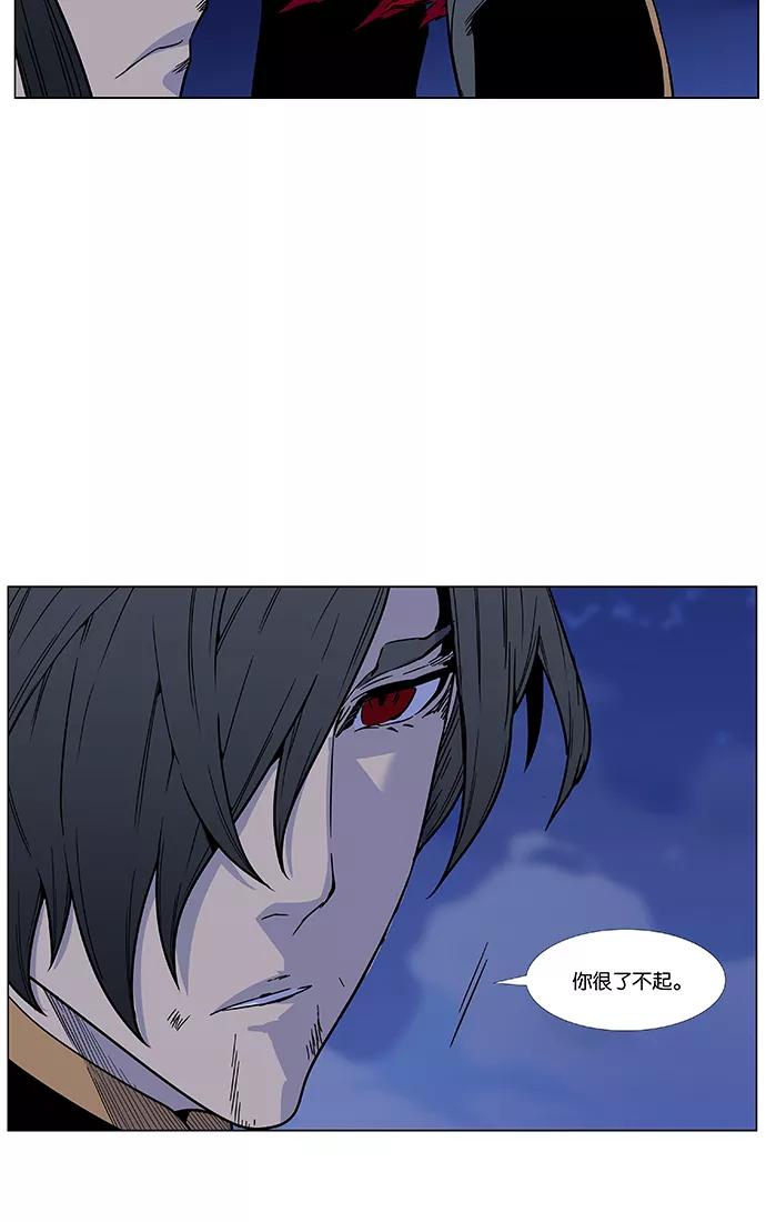 大贵族 第469话 第16页