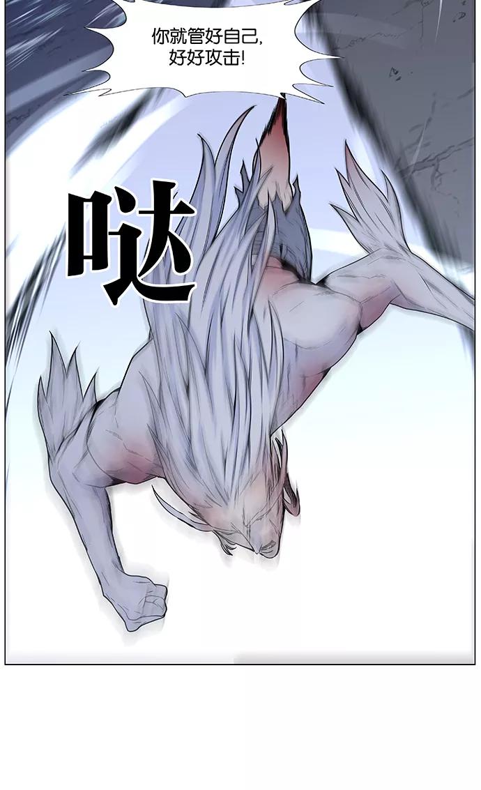 大贵族 第469话 第71页