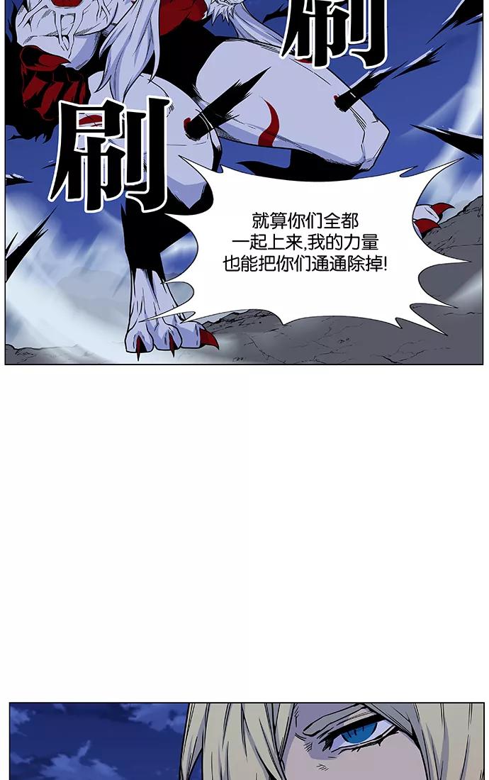 大贵族 第469话 第7页