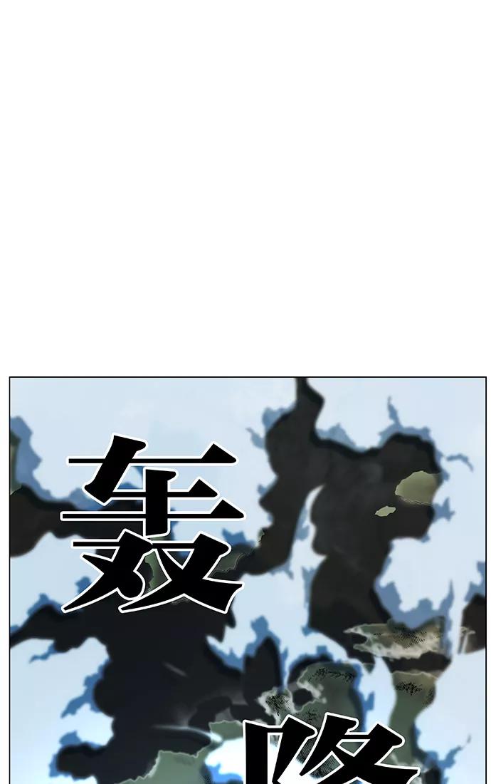 大贵族 第469话 第43页