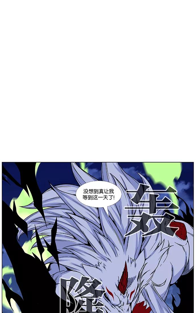 大贵族 第469话 第35页
