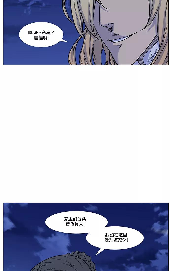 大贵族 第469话 第8页