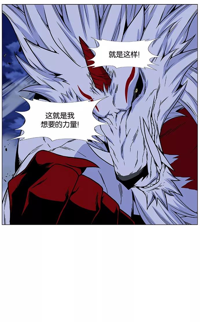 大贵族 第469话 第63页