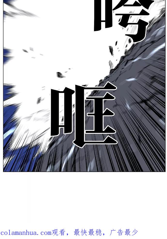 大贵族 第469话 第115页