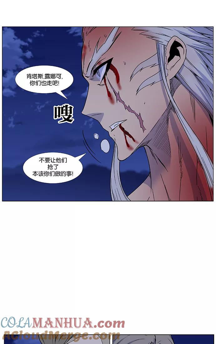 大贵族 第469话 第25页