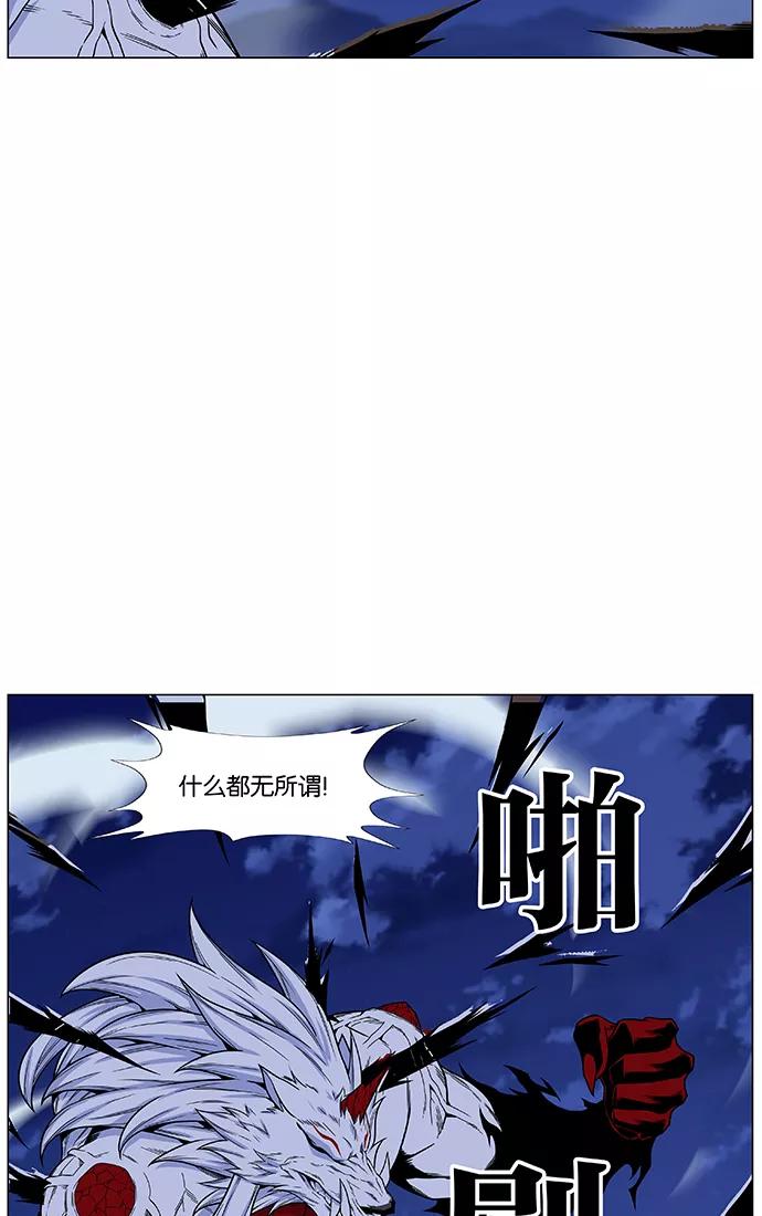 大贵族 第469话 第6页