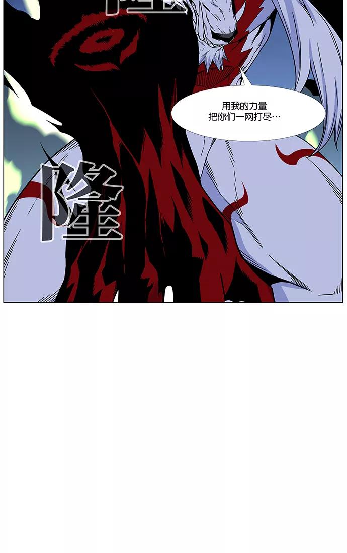 大贵族 第469话 第36页