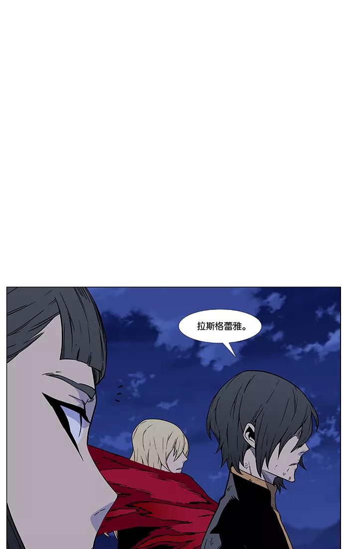 大贵族 第469话 第15页